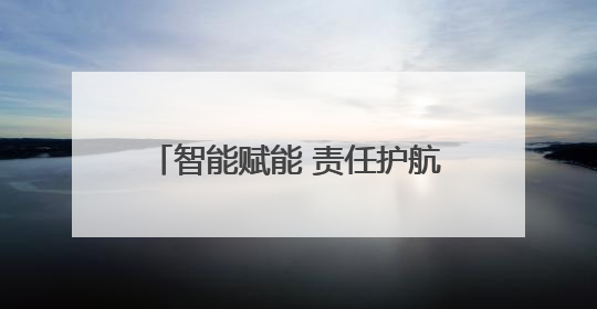 智能赋能 责任护航——敦化市沙河沿镇卫生院多举措推动护理质量再上新台阶