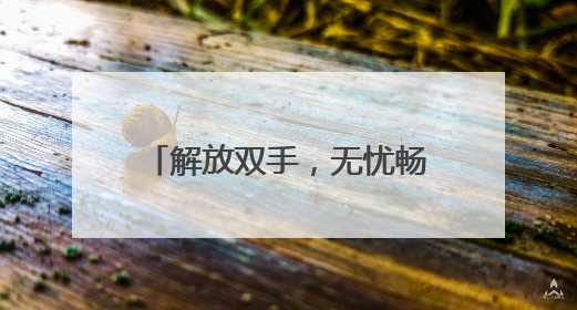 解放双手，无忧畅游！“轻松游河北”行李寄递服务上线