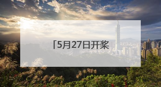 5月27日开桨 川渝两地24支龙舟队将在渠江四川渠县段竞技